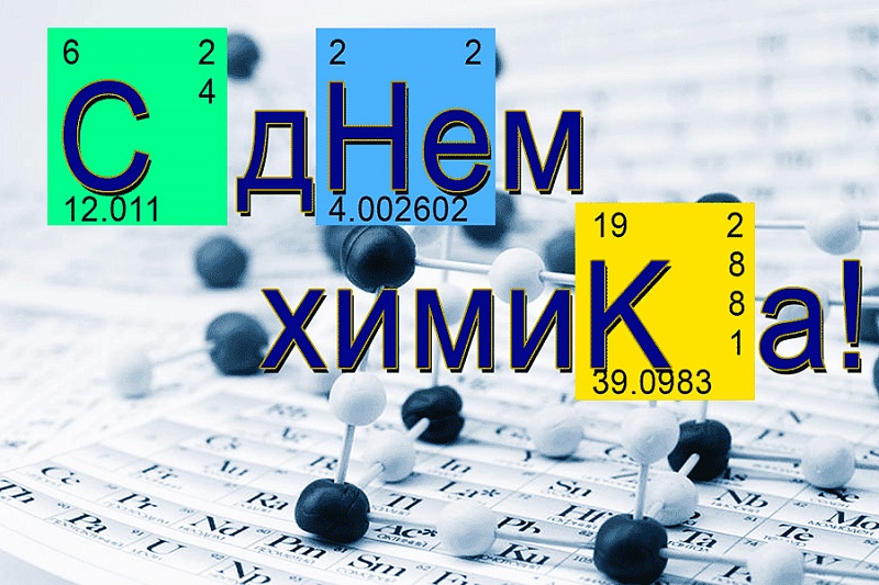 LPS Congratulates Industry Specialists on Chemistry Day! LPS Congratulates Industry Specialists on Chemistry Day!